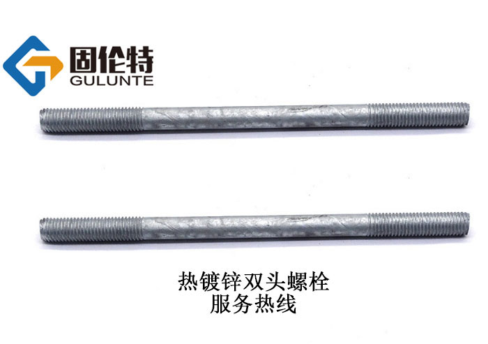 国标gb901双头螺栓标准